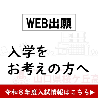 令和８年度入試